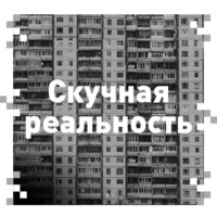 Досвидули