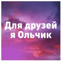 Досвидули