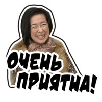 Неожиданно и приятно