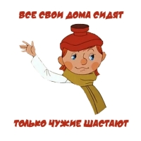Простоквашино