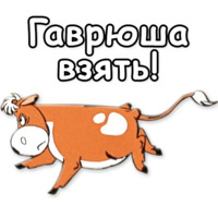 Простоквашино