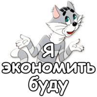 Простоквашино