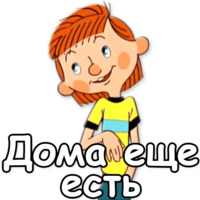 Простоквашино