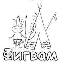 Простоквашино
