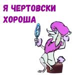 Псина Ля Фур :: @animesticks