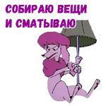 Псина Ля Фур :: @animesticks