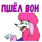 Псина Ля Фур :: @animesticks