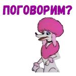 Псина Ля Фур :: @animesticks
