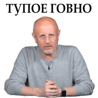Дмитрий Гоблин Пучков
