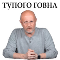 Дмитрий Гоблин Пучков