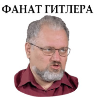 Дмитрий Гоблин Пучков