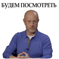 Дмитрий Гоблин Пучков