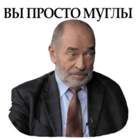 Дмитрий Гоблин Пучков
