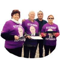 Отряды Путина