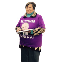 Отряды Путина