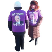 Отряды Путина