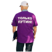 Отряды Путина