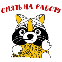 Енот-задрот