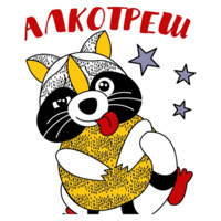 Енот-задрот