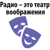 День радио