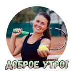 Спорт и ставки (@ragen_lesenka)