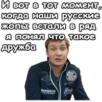 Реальные пацаны