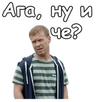 Реальные пацаны