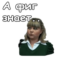 Реальные пацаны