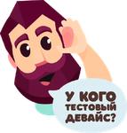 Я у мамы айтишник by Redwerk