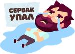 Я у мамы айтишник by Redwerk