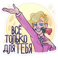 Курортный Роман