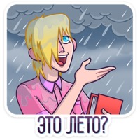 Курортный Роман