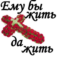 Вечная ПАМЯТЬ