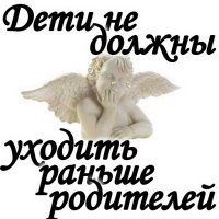 Вечная ПАМЯТЬ