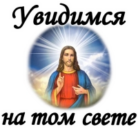 Вечная ПАМЯТЬ