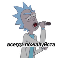 Рик и Морти