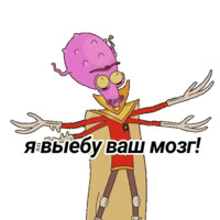 Рик и Морти