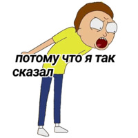 Рик и Морти