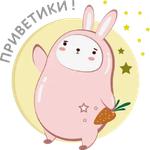 Розовый Кроль