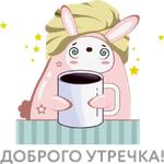 Розовый Кроль