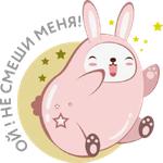 Розовый Кроль