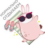 Розовый Кроль