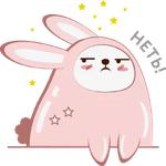 Розовый Кроль