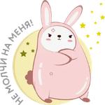 Розовый Кроль