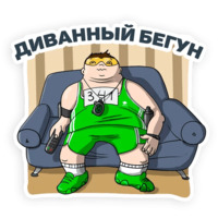 Для бегунов