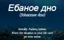 Russian Vocabulary