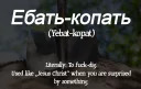 Russian Vocabulary