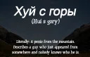 Russian Vocabulary