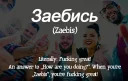 Russian Vocabulary
