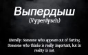Russian Vocabulary